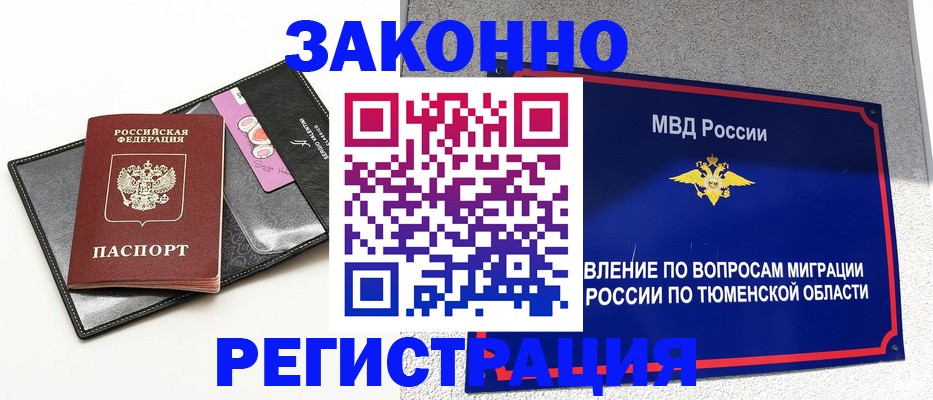 прописка гарантия в Острове